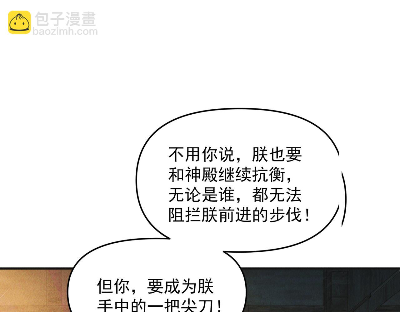 第114话 注意点影响(1/3)-第114话
