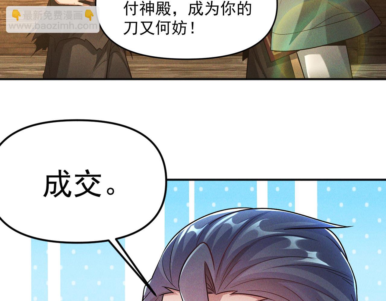 第114话 注意点影响(1/3)-第114话