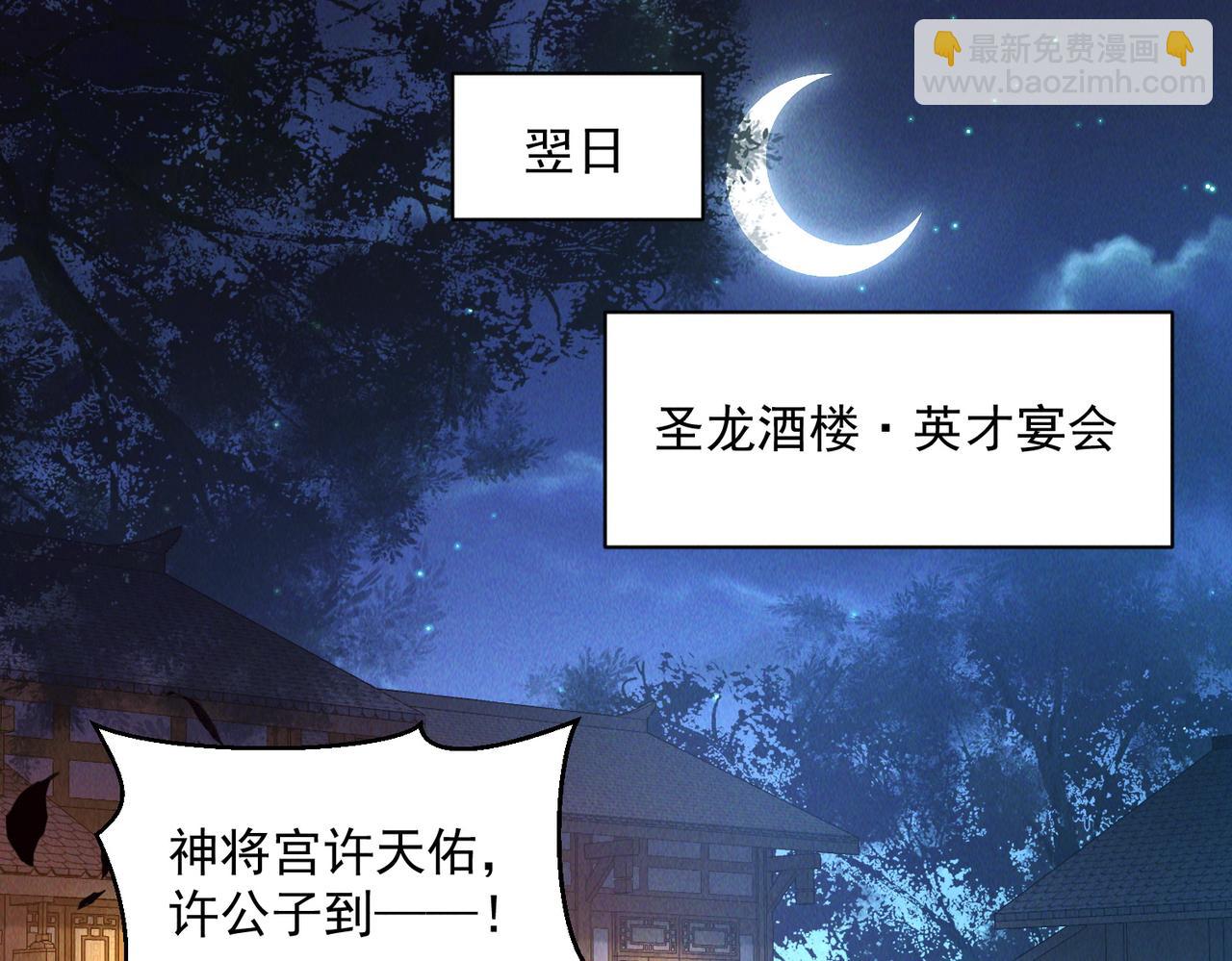 第114话 注意点影响(1/3)-第114话