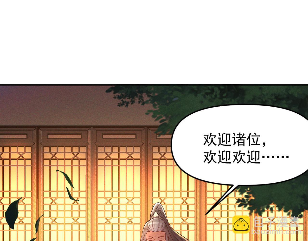 第114话 注意点影响(1/3)-第114话