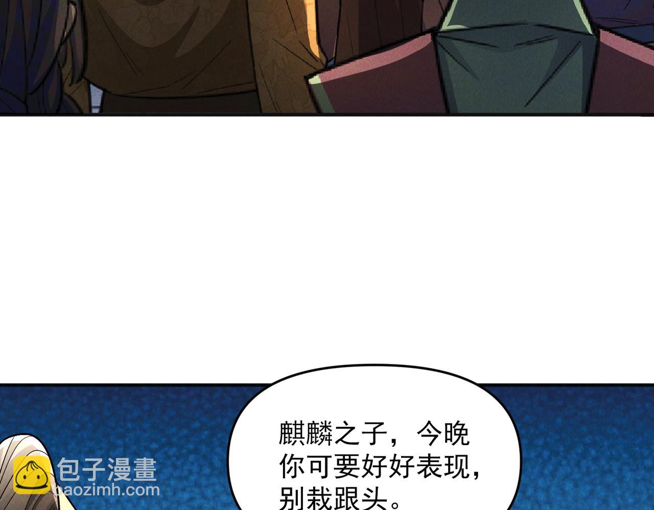 第114话 注意点影响(1/3)-第114话