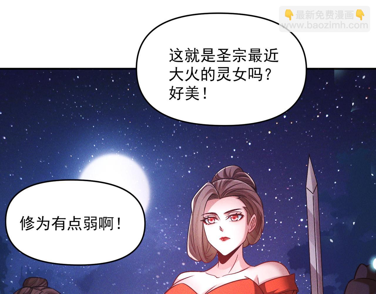 第114话 注意点影响(1/3)-第114话
