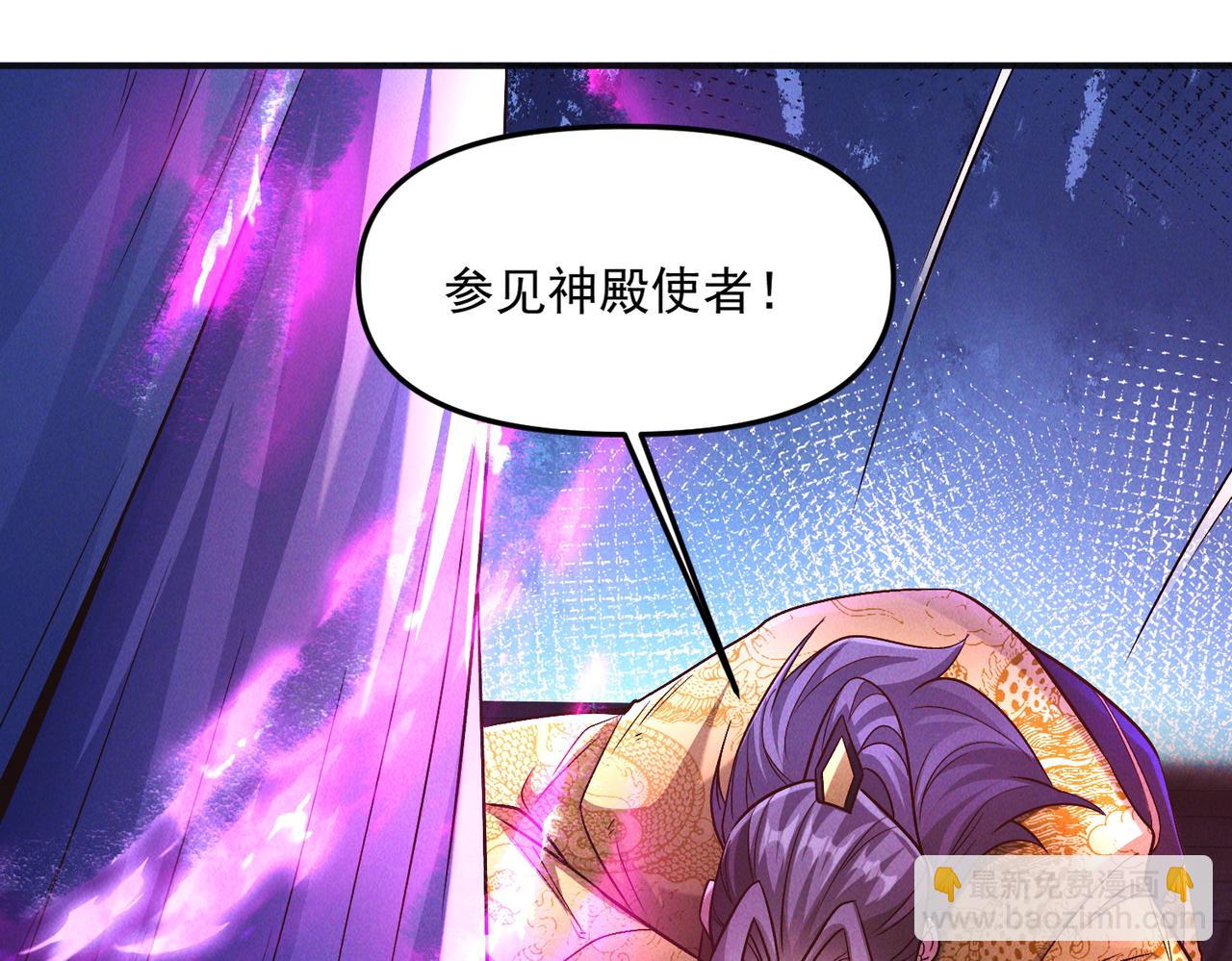 第116话 太阴之精！(1/3)-第116话