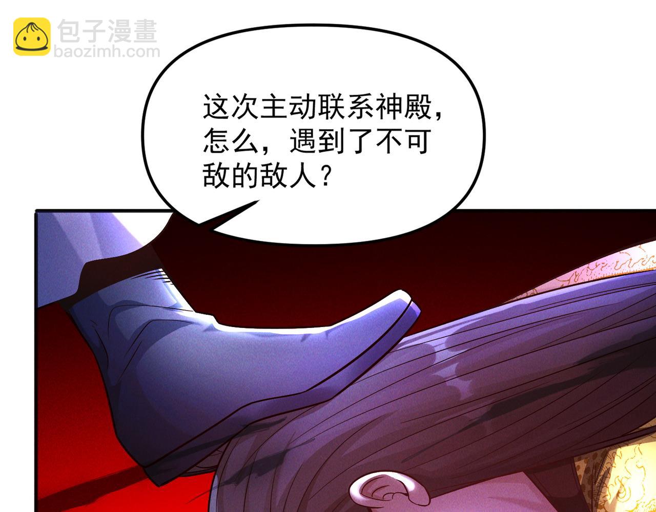 第116话 太阴之精！(1/3)-第116话