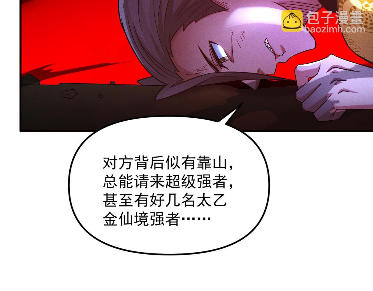 第116话 太阴之精！(1/3)-第116话