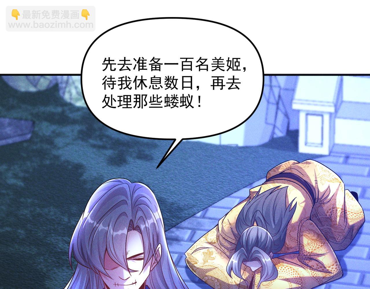 第116话 太阴之精！(1/3)-第116话