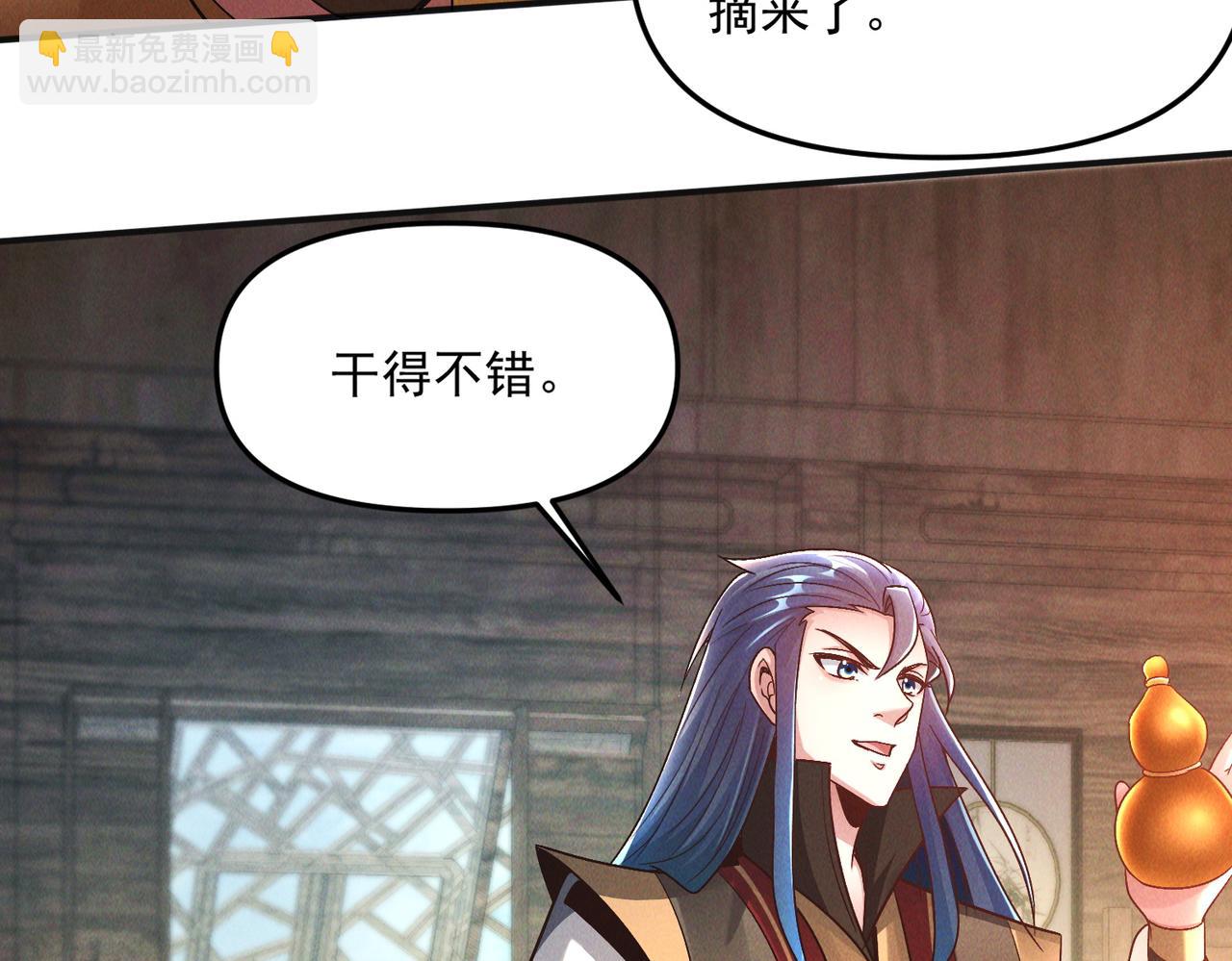 第116话 太阴之精！(1/3)-第116话