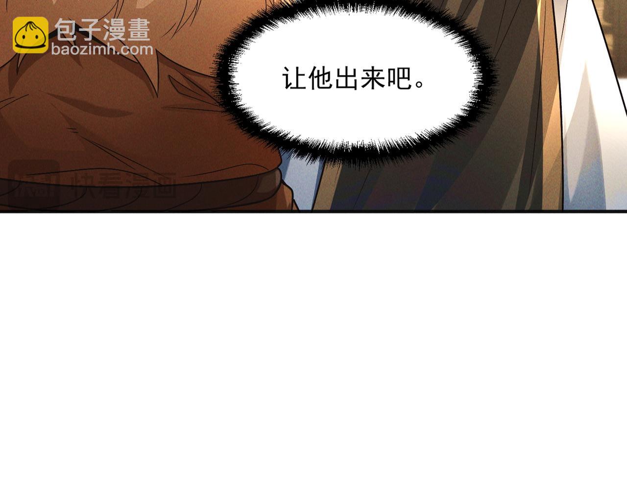 第116话 太阴之精！(1/3)-第116话