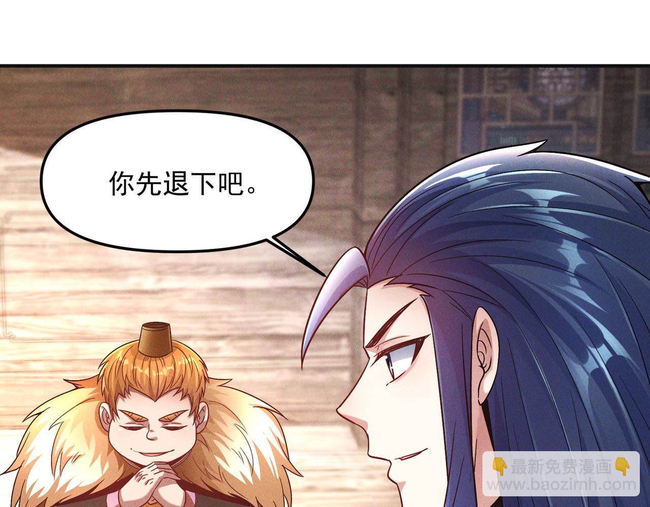 第116话 太阴之精！(1/3)-第116话