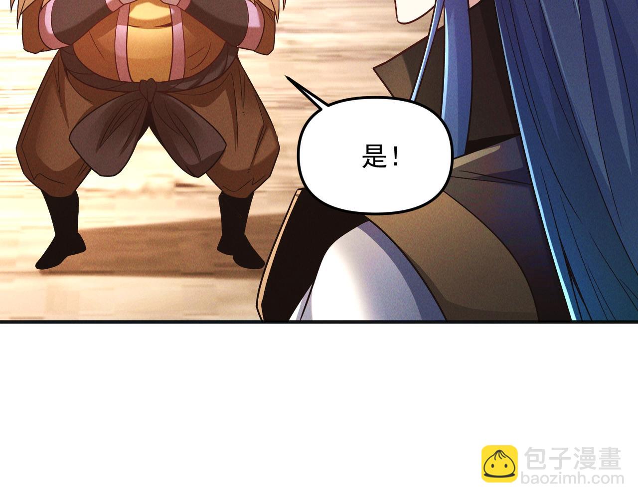 第116话 太阴之精！(1/3)-第116话