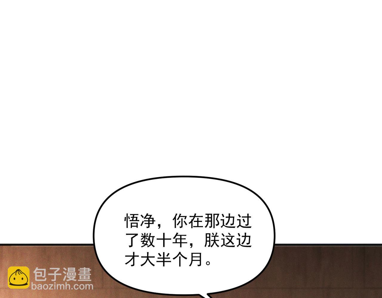 第116话 太阴之精！(1/3)-第116话