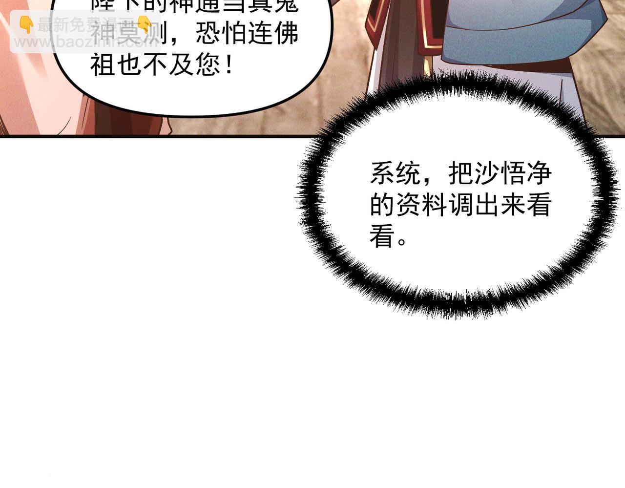第116话 太阴之精！(1/3)-第116话