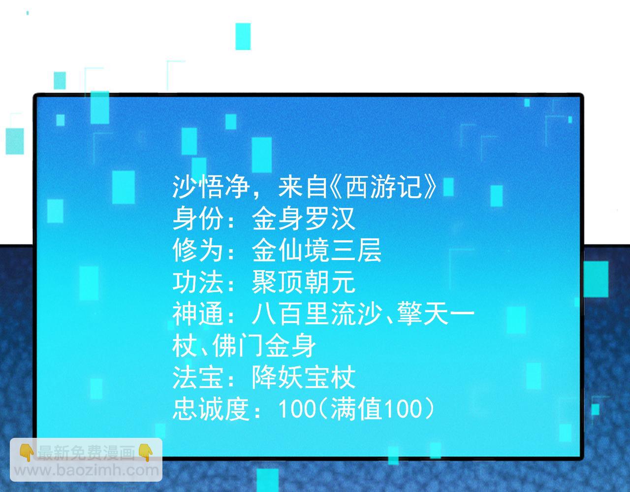 第116话 太阴之精！(1/3)-第116话