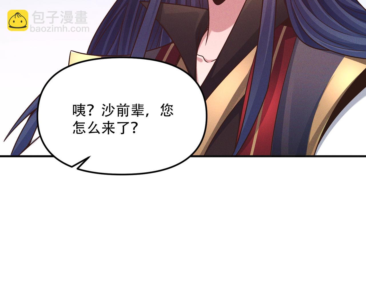 第116话 太阴之精！(1/3)-第116话
