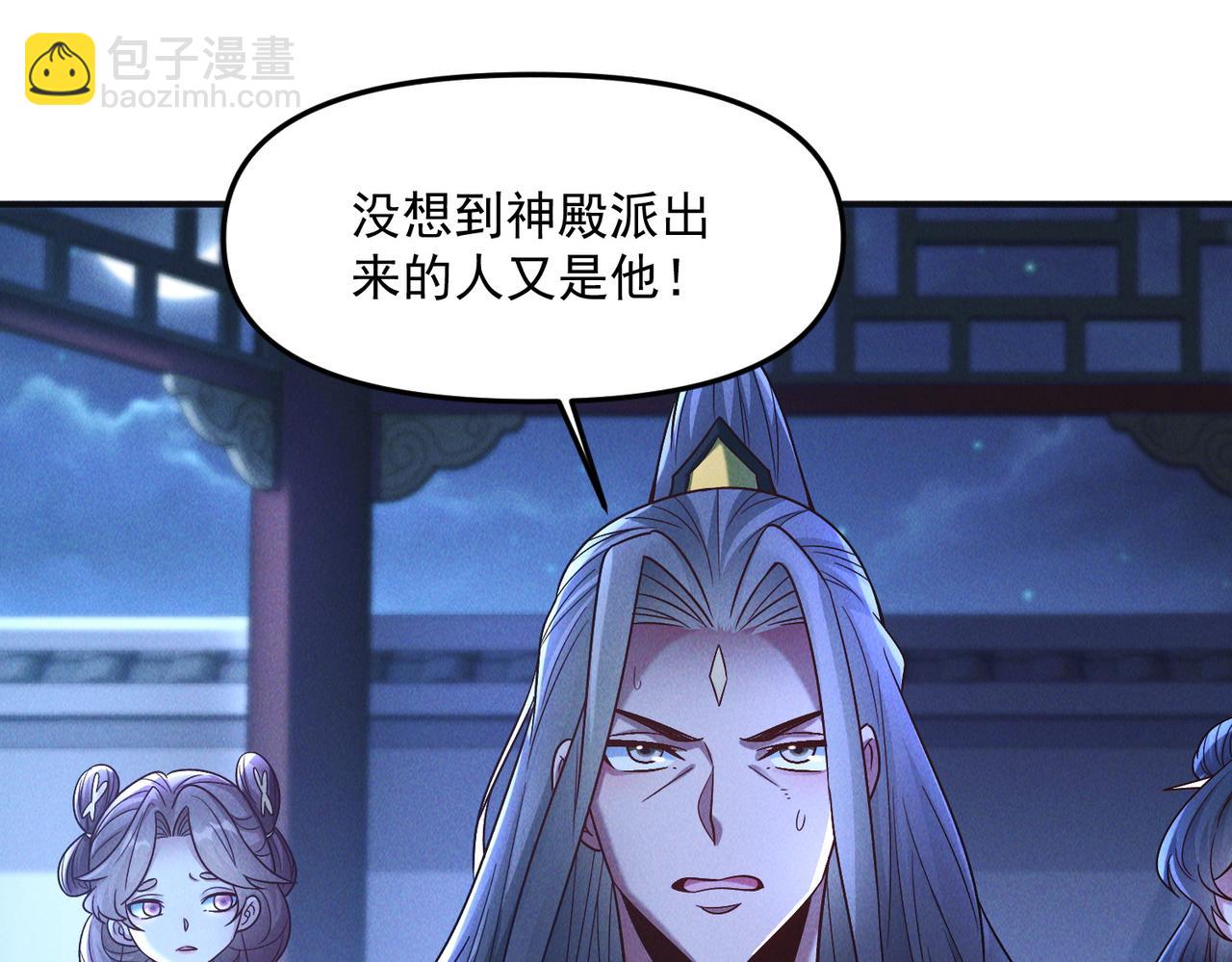 第116话 太阴之精！(1/3)-第116话