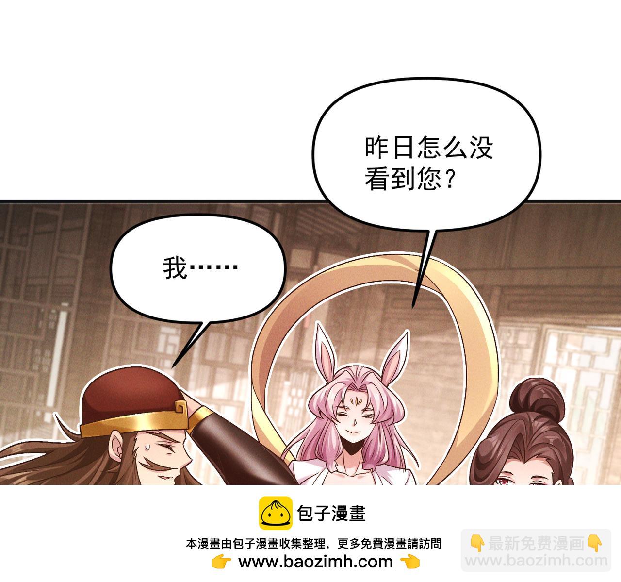 第116话 太阴之精！(1/3)-第116话