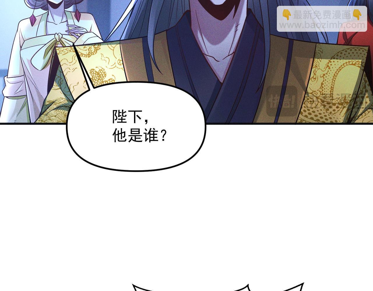 第116话 太阴之精！(1/3)-第116话