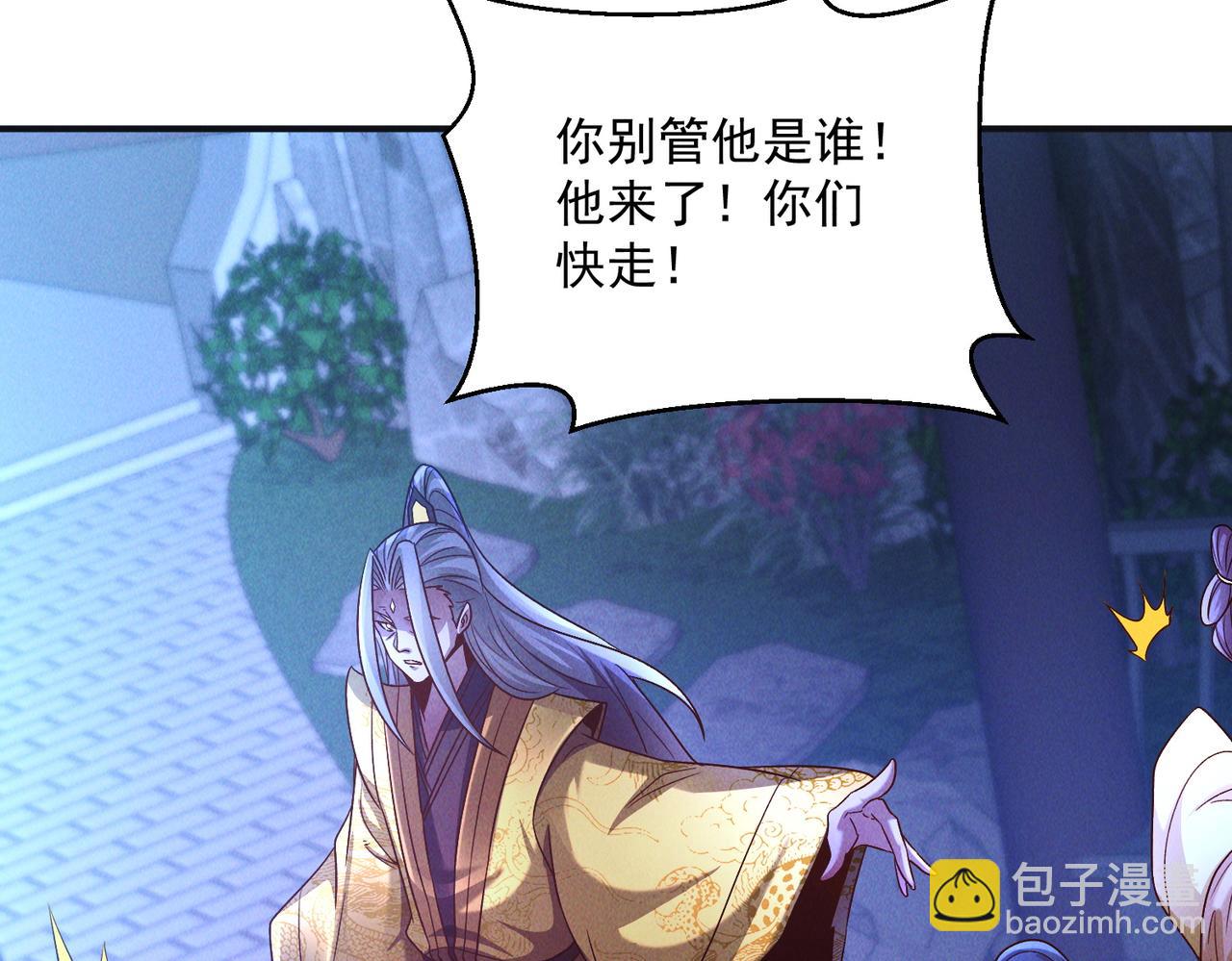第116话 太阴之精！(1/3)-第116话