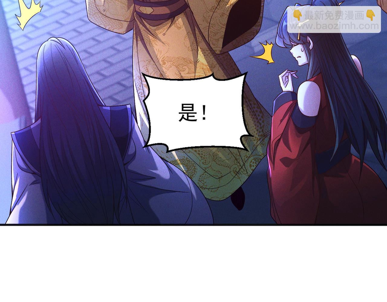 第116话 太阴之精！(1/3)-第116话