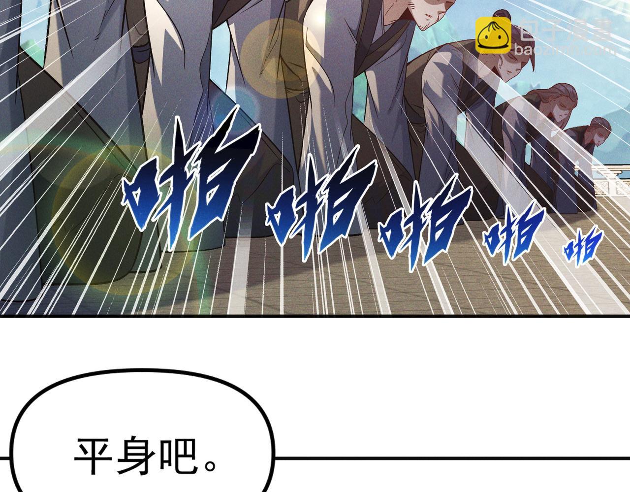 第120话 天眷之子(1/3)-第120话