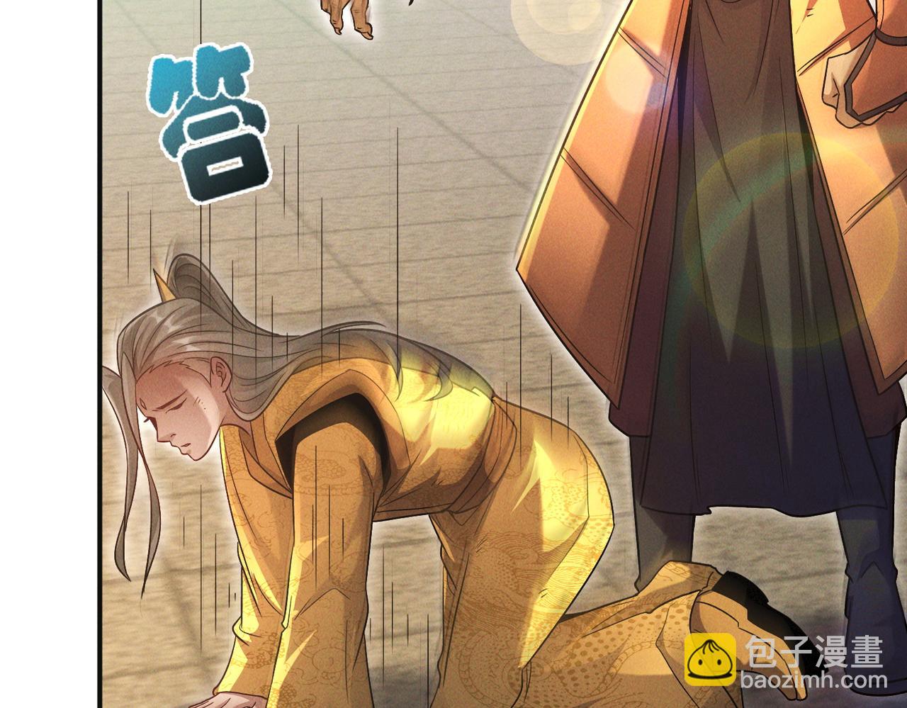 第120话 天眷之子(1/3)-第120话