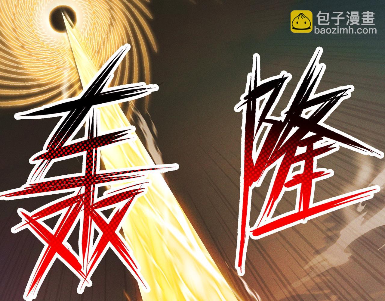 第120话 天眷之子(1/3)-第120话