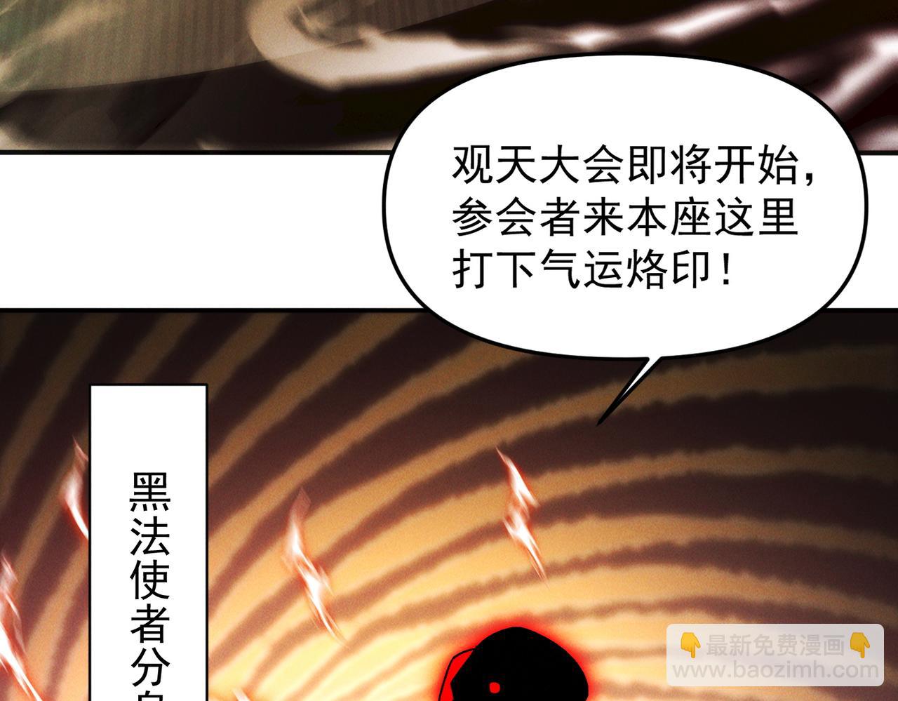 第120话 天眷之子(1/3)-第120话