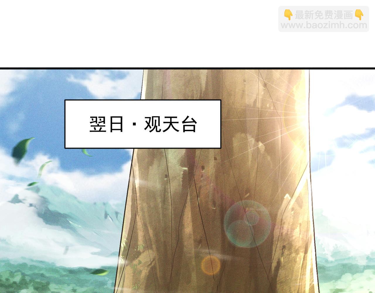 第120话 天眷之子(1/3)-第120话