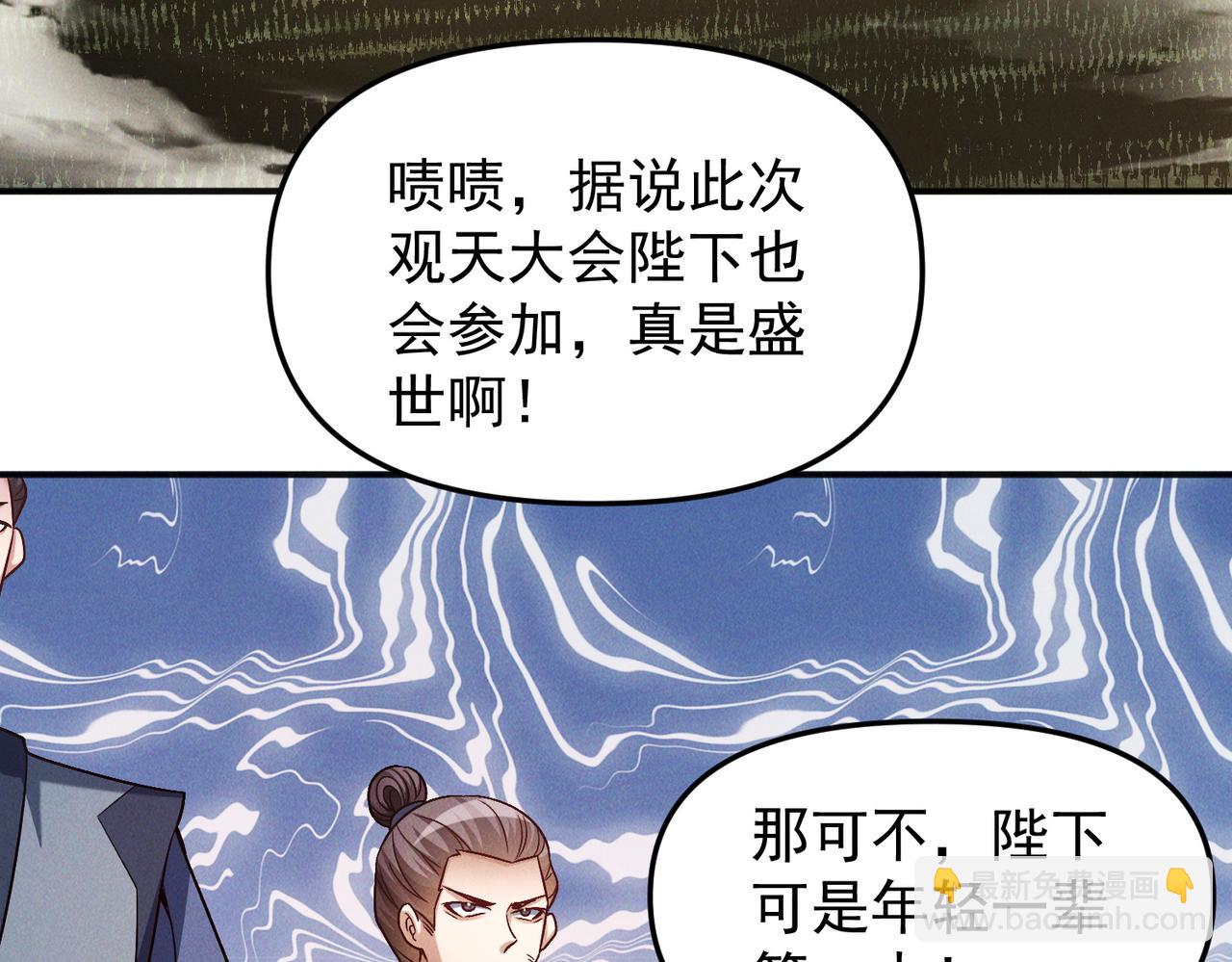 第120话 天眷之子(1/3)-第120话