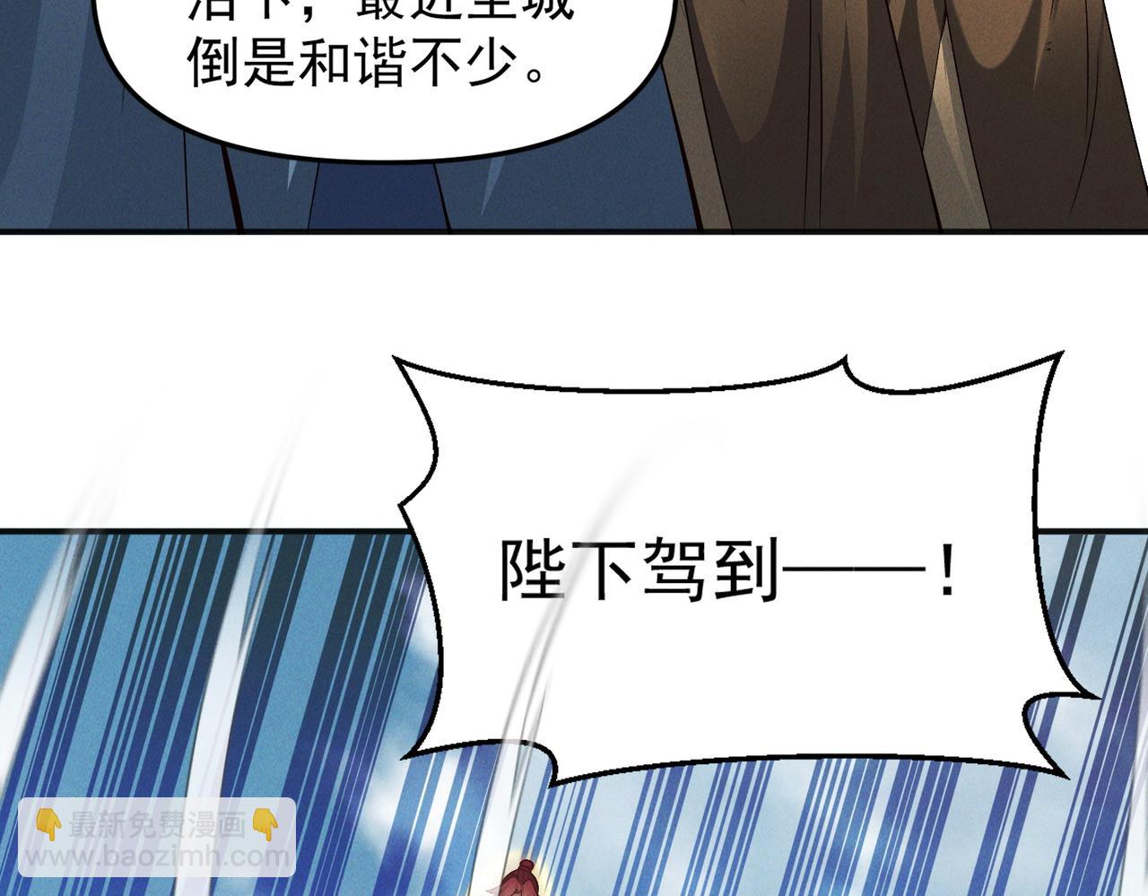 第120话 天眷之子(1/3)-第120话