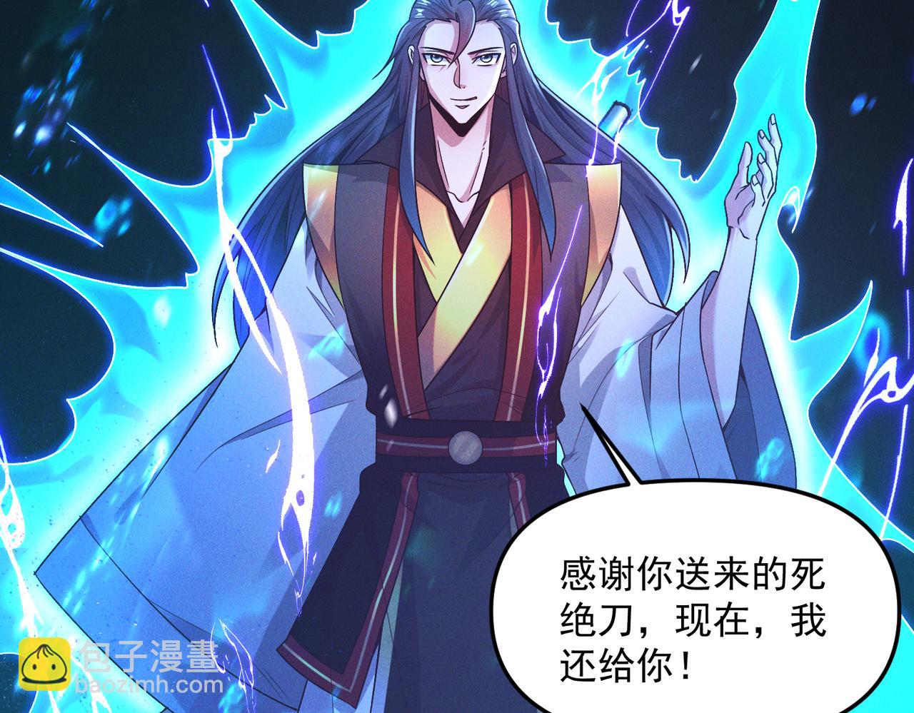 第122话 死绝刀神通(1/3)-第122话