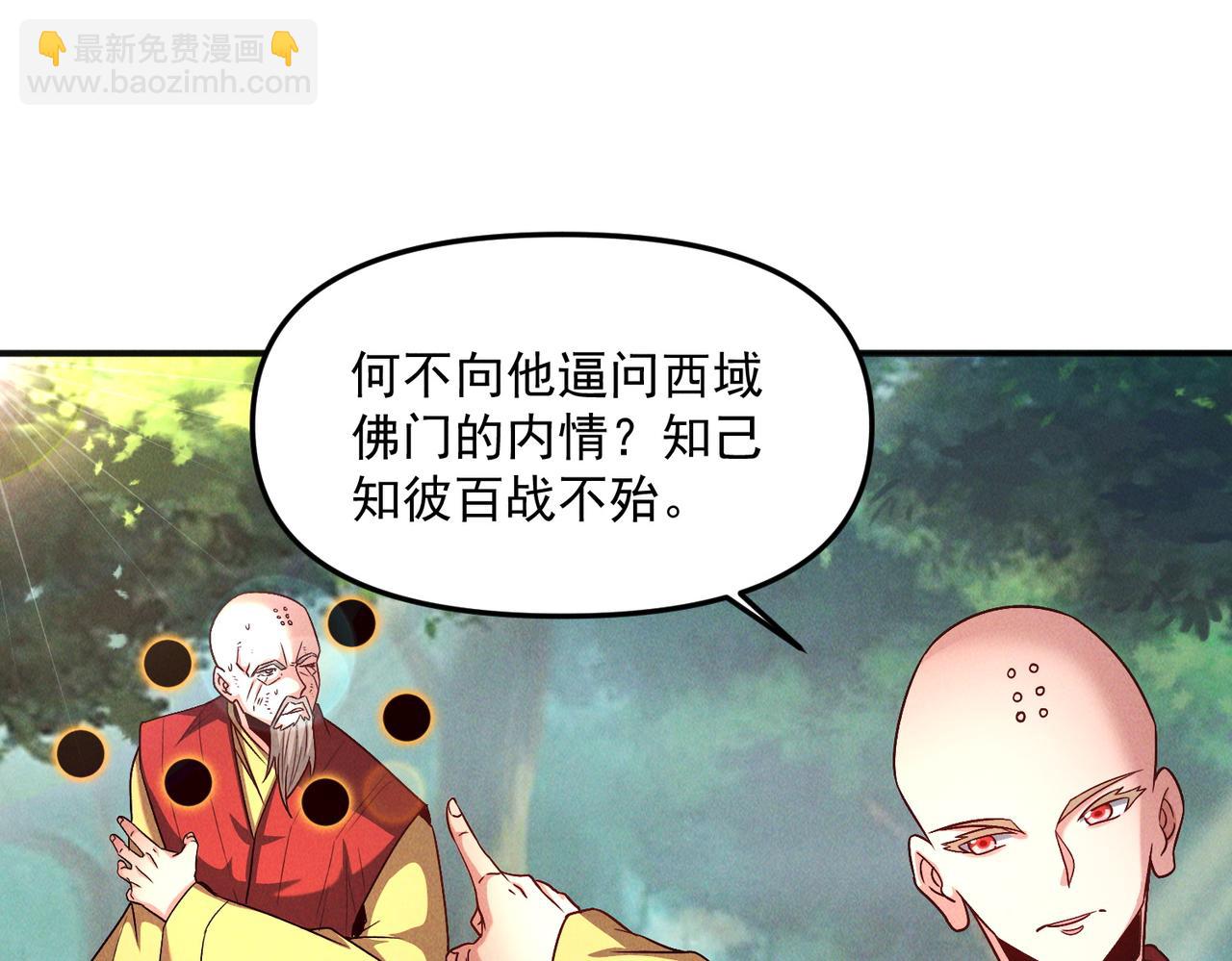 第128话 杨戬气势如虹(1/3)-第128话