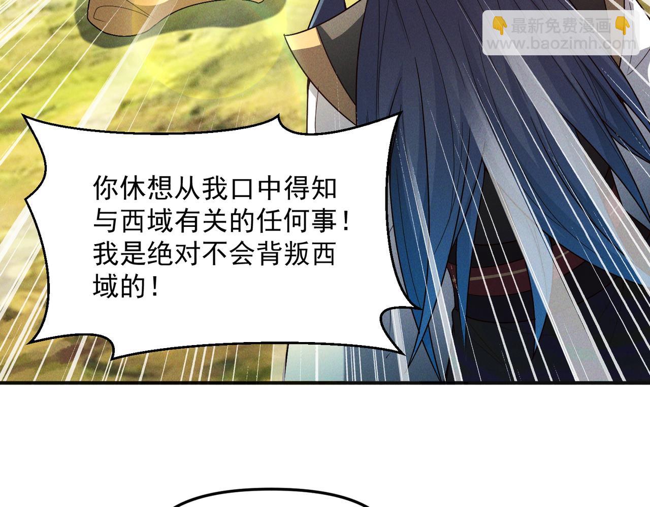 第128话 杨戬气势如虹(1/3)-第128话