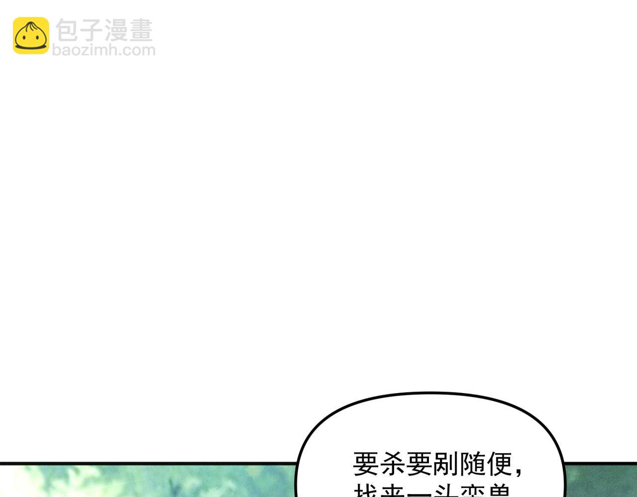 第128话 杨戬气势如虹(1/3)-第128话