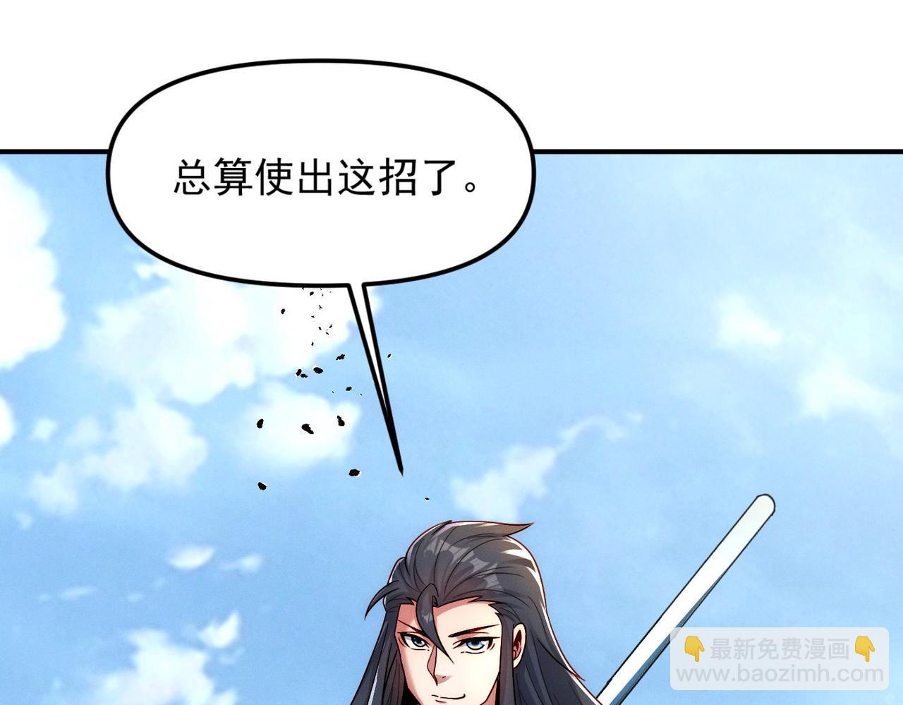 第128话 杨戬气势如虹(1/3)-第128话