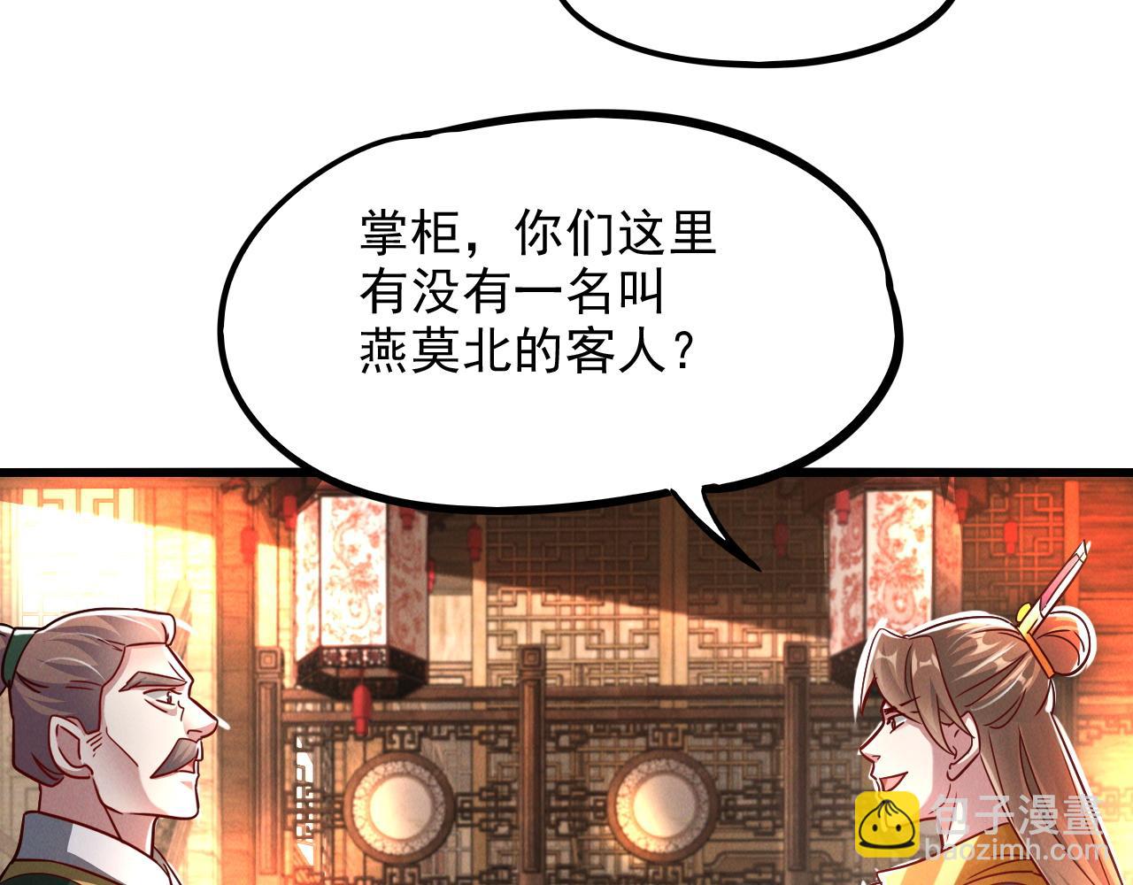 第14话 关羽登场(1/3)-第14话