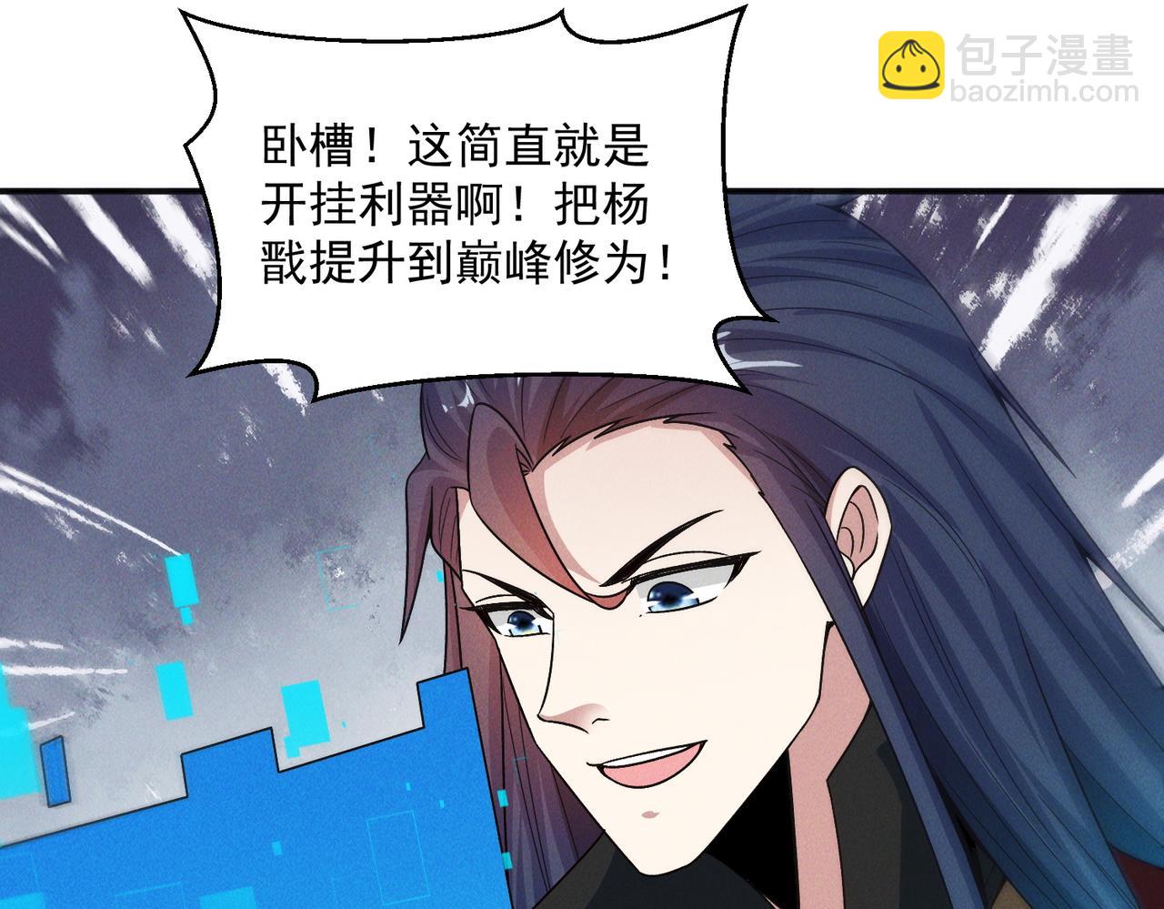 第132话 差点玩大了(1/3)-第132话