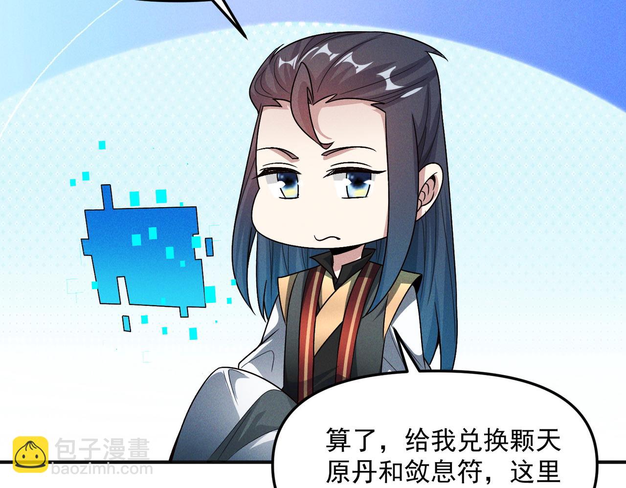 第132话 差点玩大了(1/3)-第132话