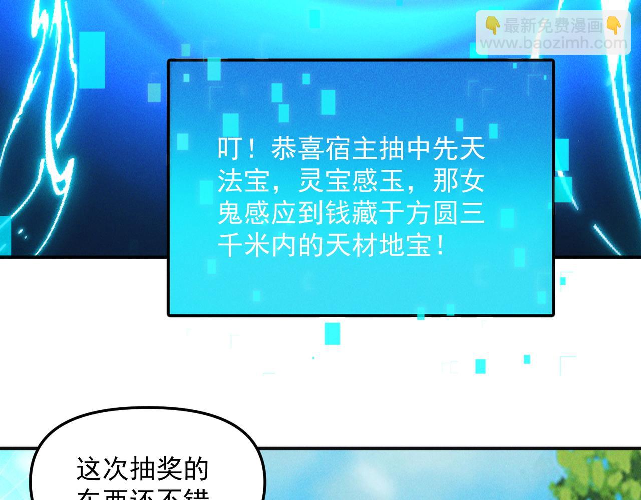 第132话 差点玩大了(1/3)-第132话