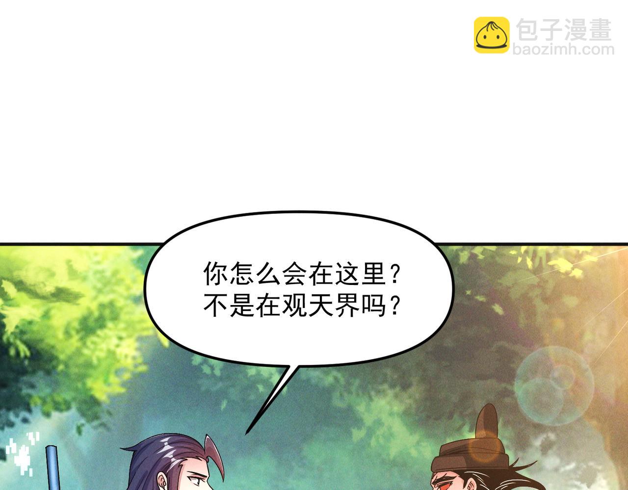第132话 差点玩大了(1/3)-第132话