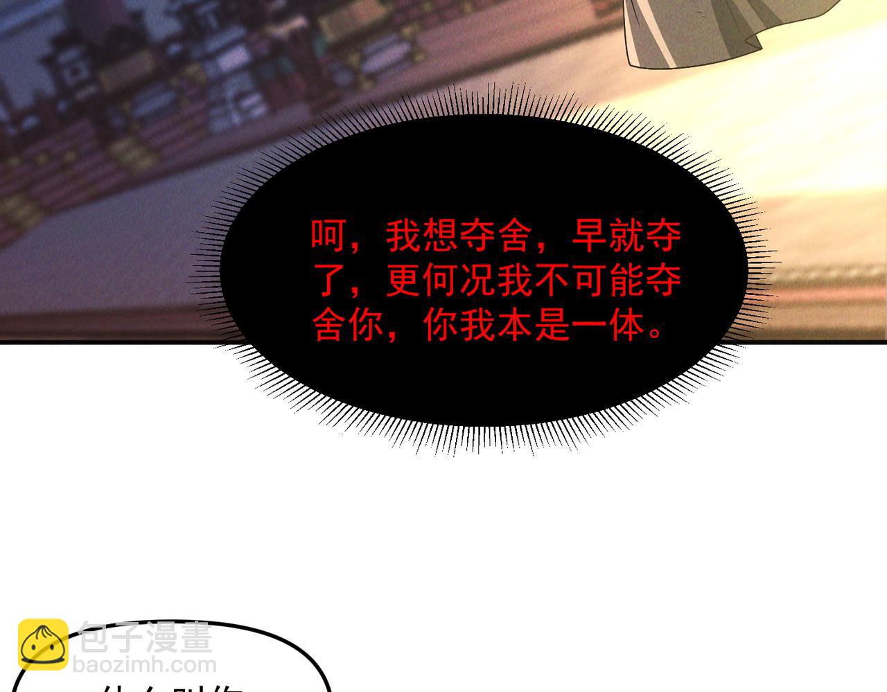 第136话 万妖灯(1/3)-第136话