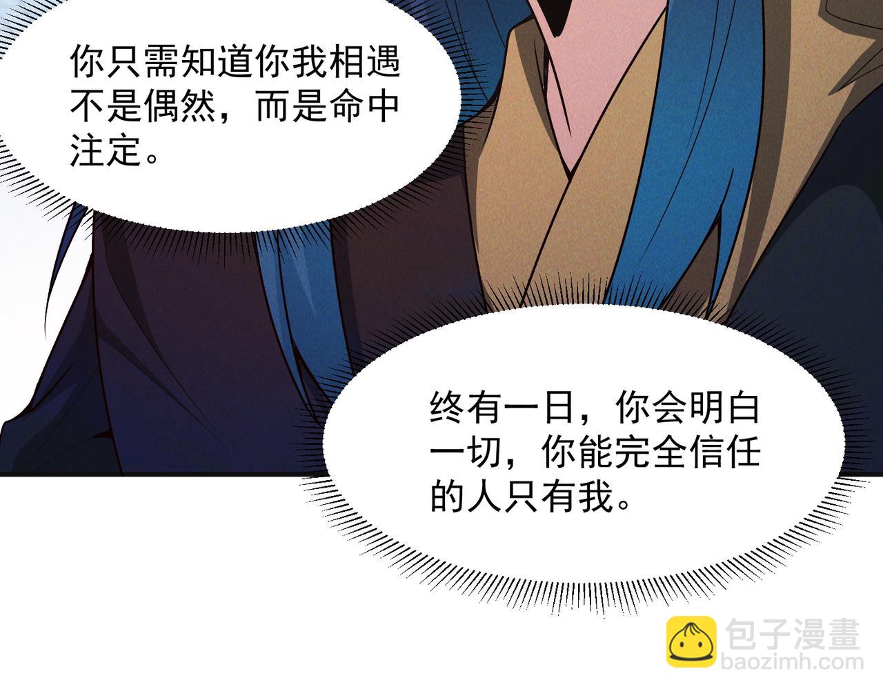 第136话 万妖灯(1/3)-第136话