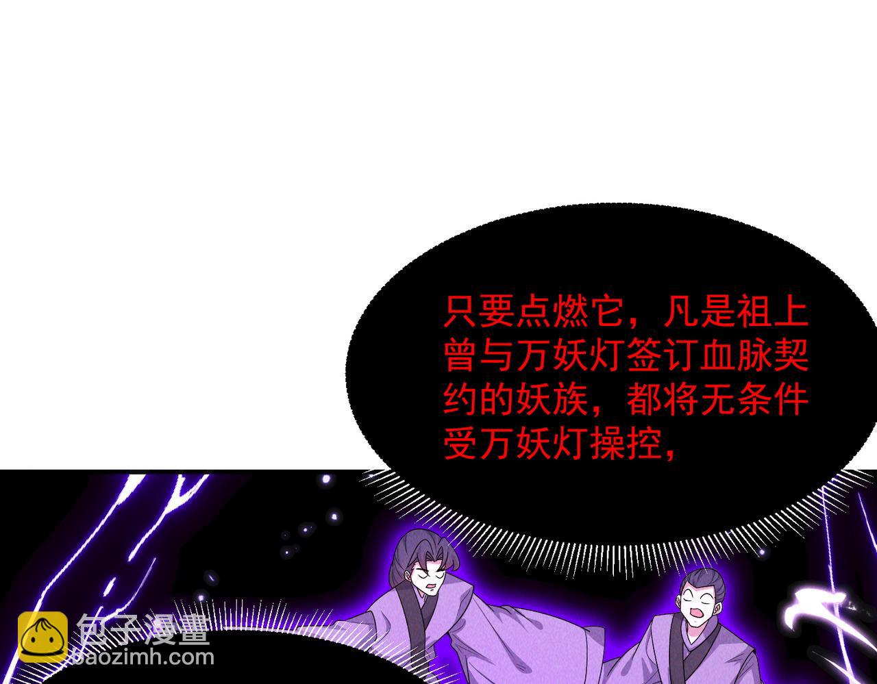 第136话 万妖灯(1/3)-第136话