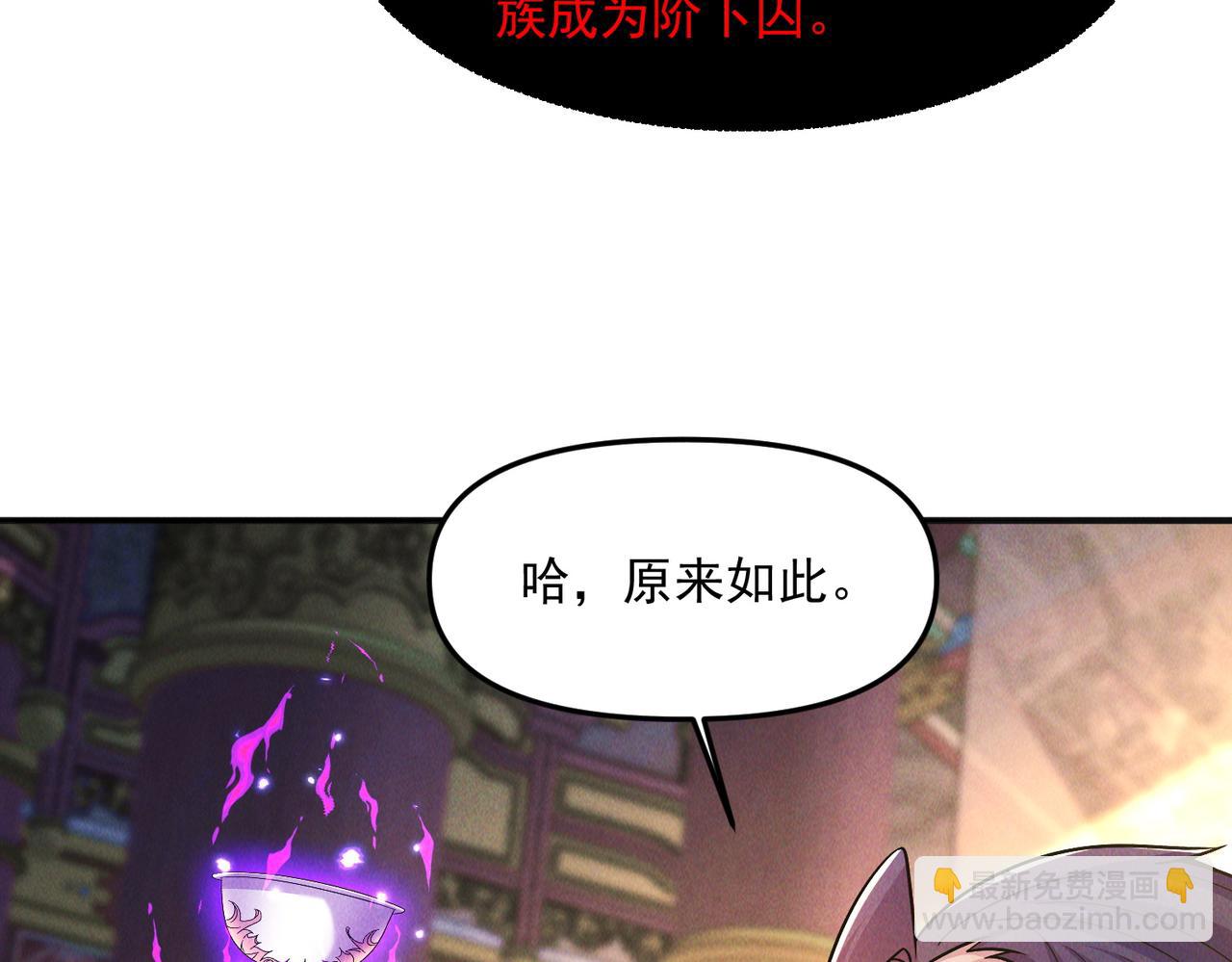 第136话 万妖灯(1/3)-第136话