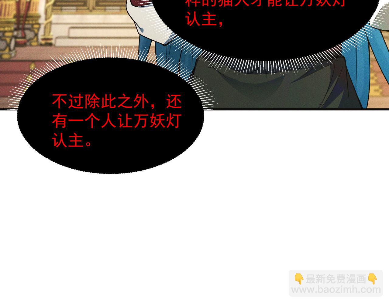 第136话 万妖灯(1/3)-第136话