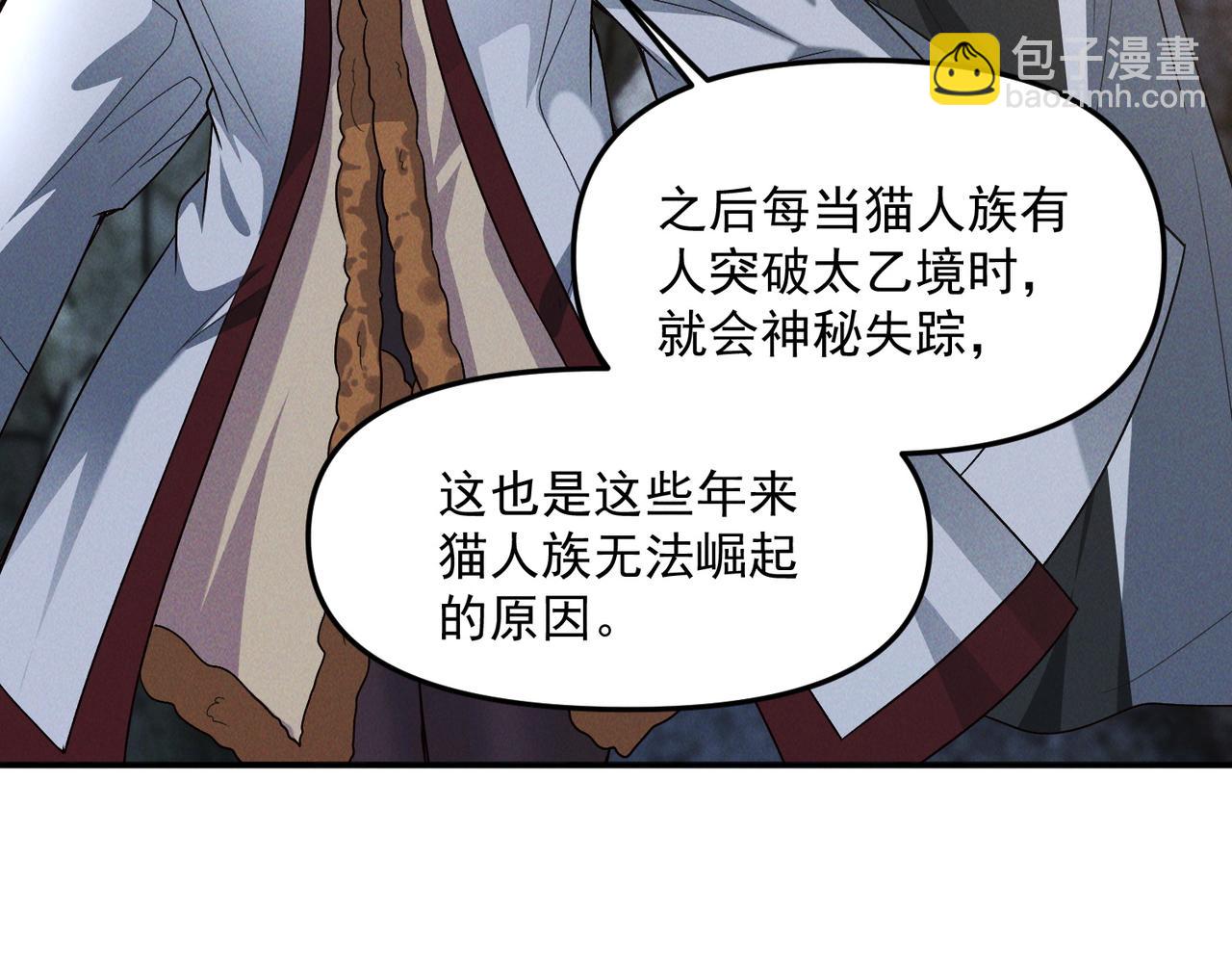 第136话 万妖灯(1/3)-第136话