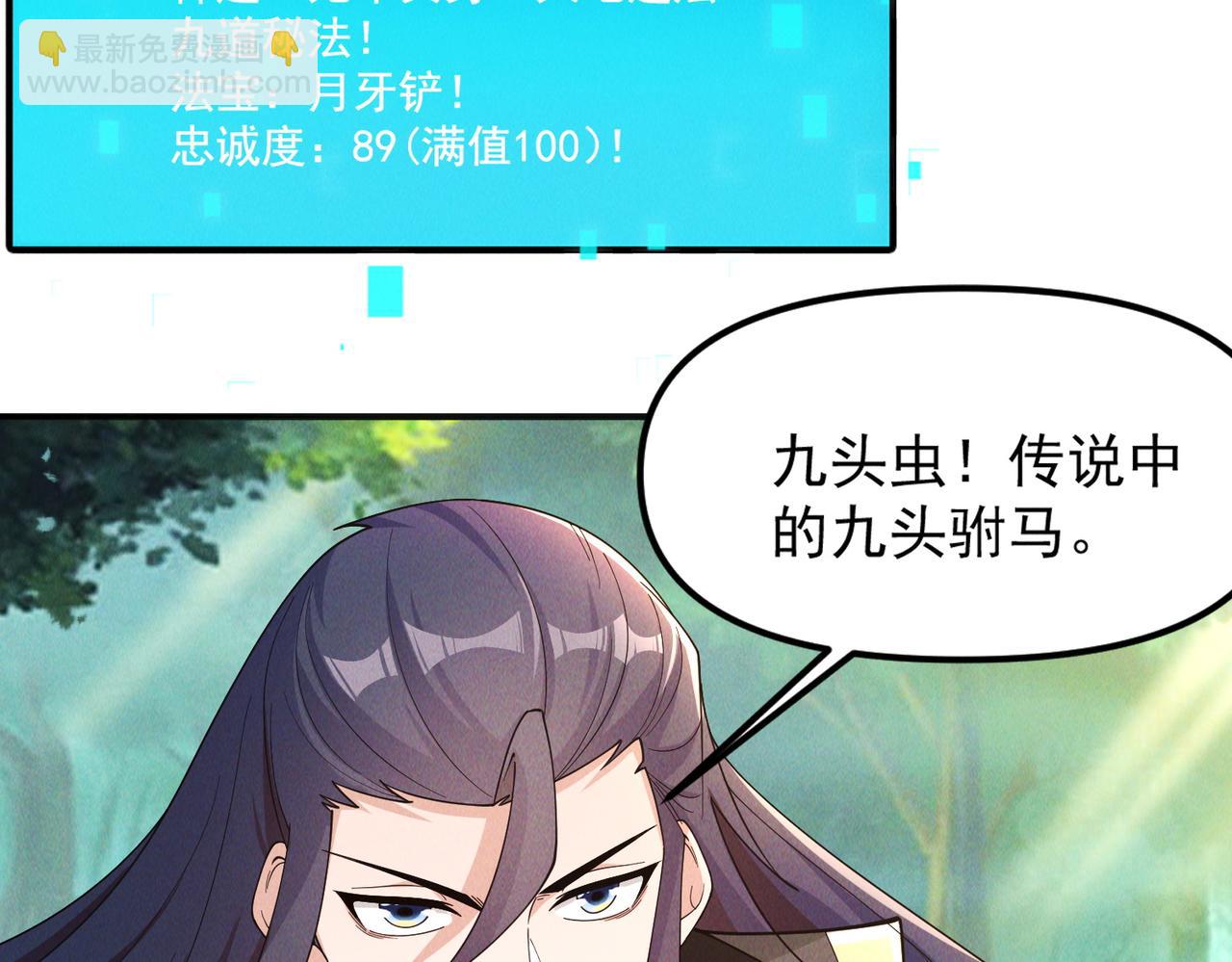 第140话 不会是暗恋我吧(1/3)-第140话