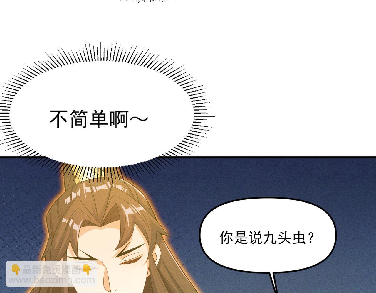 第140话 不会是暗恋我吧(1/3)-第140话