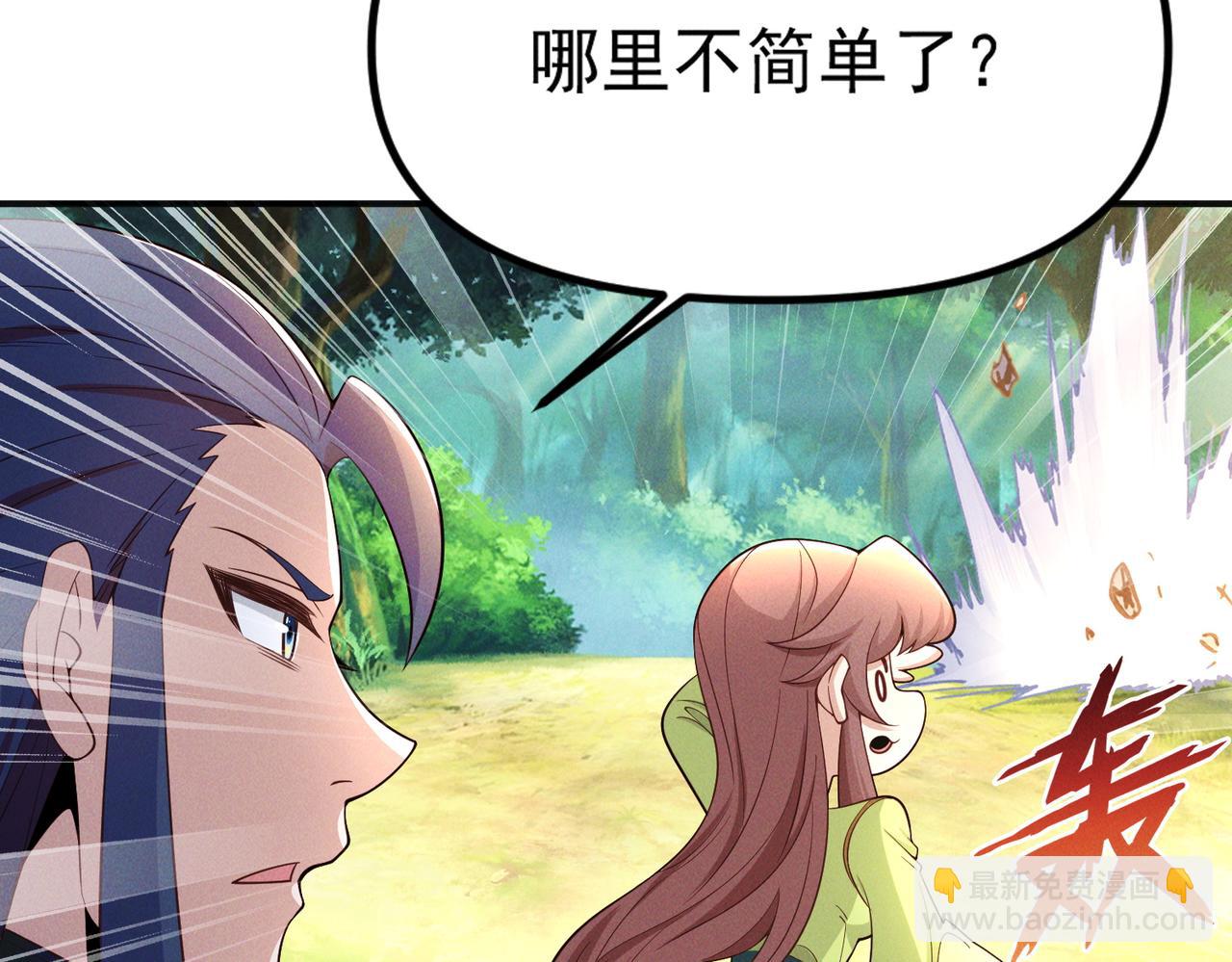 第140话 不会是暗恋我吧(1/3)-第140话