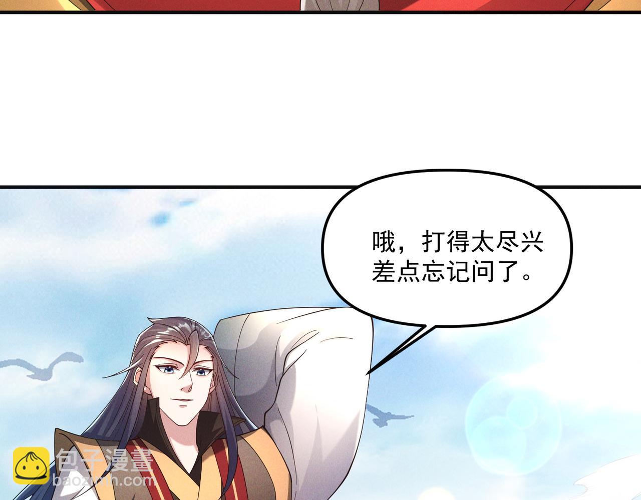 第140话 不会是暗恋我吧(1/3)-第140话
